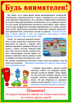 Безопасность детей Безопасность детей.