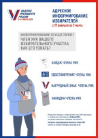 Выборы президента России с 15 по 17 марта 2024 Выборы президента России с 15 по 17 марта 2024.