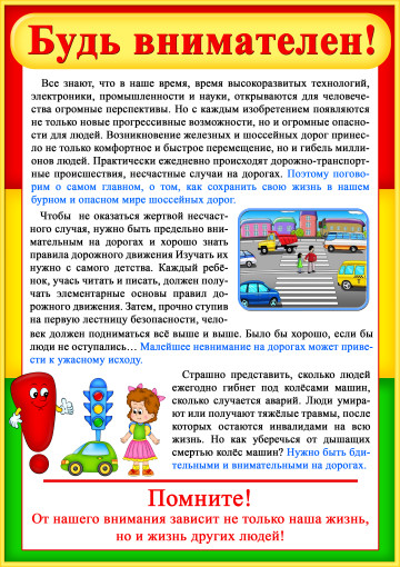 Безопасность детей Безопасность детей.